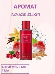 victoria's secret rouge elixir